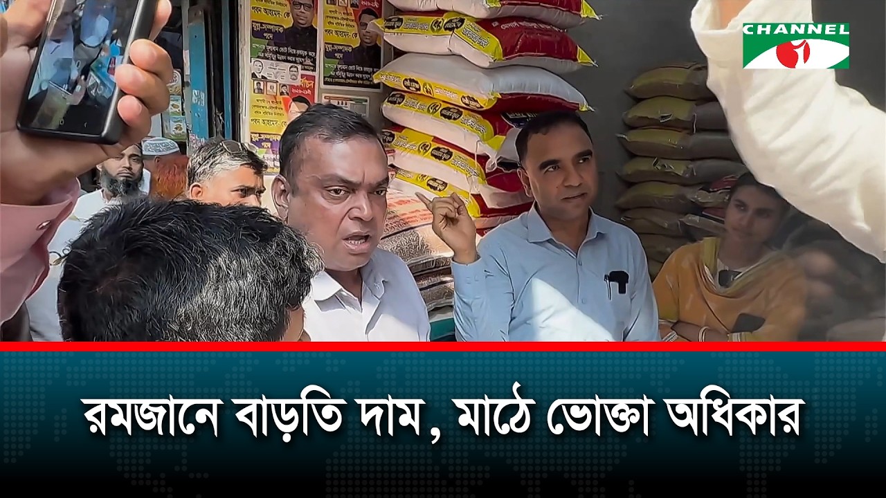 রোজার শুরুতেই বেড়েছে নিত্যপ্রয়োজনীয়  পণ্যের দাম