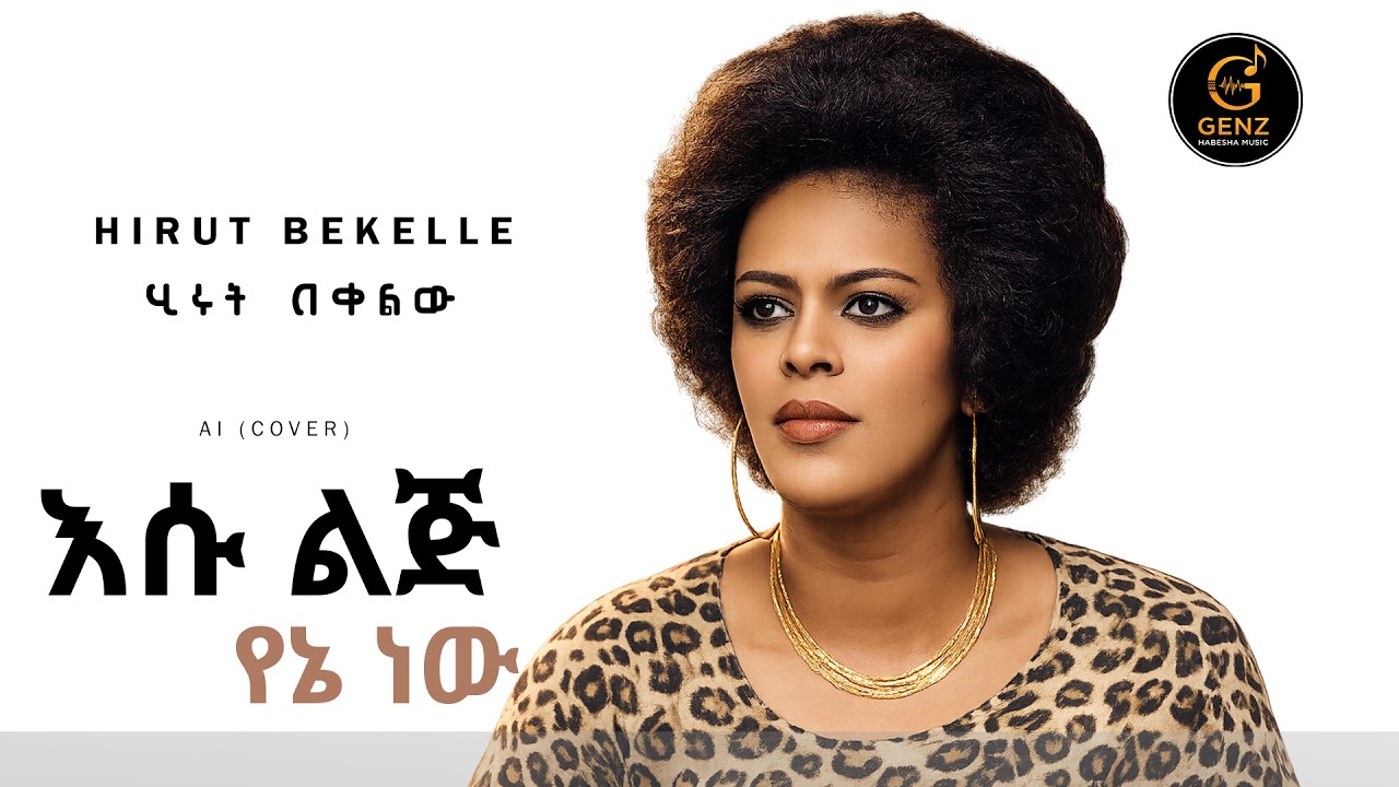 Hirut Bekelle | AI (Cover ) - Esu Lij Yene New | New Ethiopian music 2026