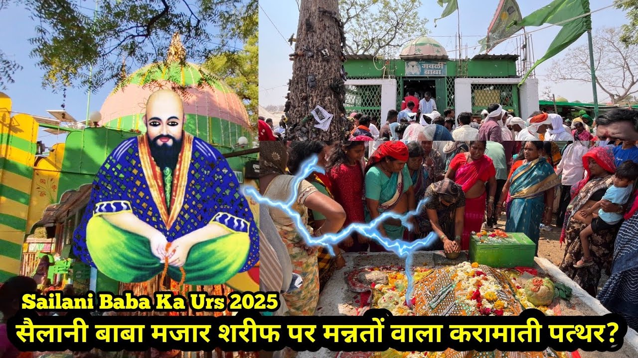 Sailani Baba Dargah Urs 2025 | Miracles of Sailani Gavli Baba Dargah  Karamati Patthar Live ziyarat