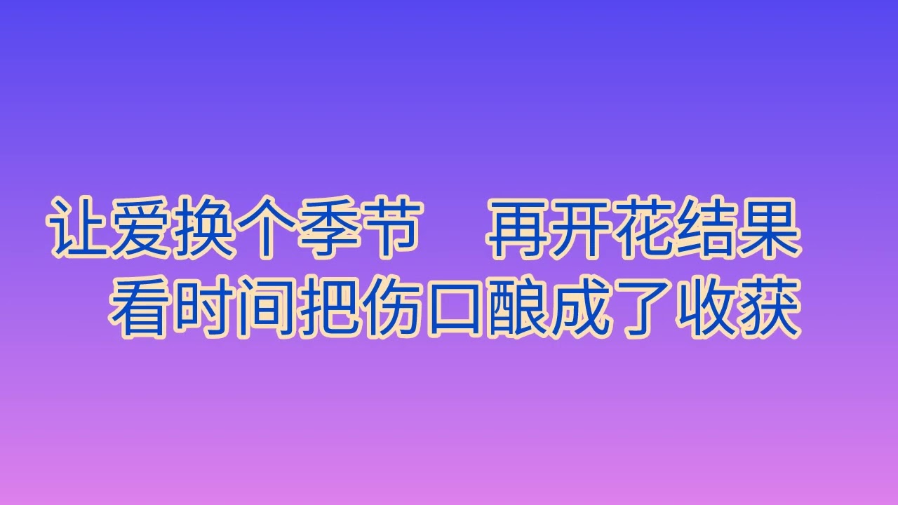 A-lin (黄丽玲) - 换季 （歌词版）