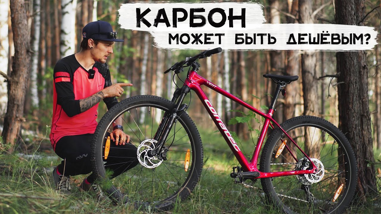 КАРБОНОВЫЙ КАНТРИЙНИК / Corratec Vert Elite CRB 2024 Обзор