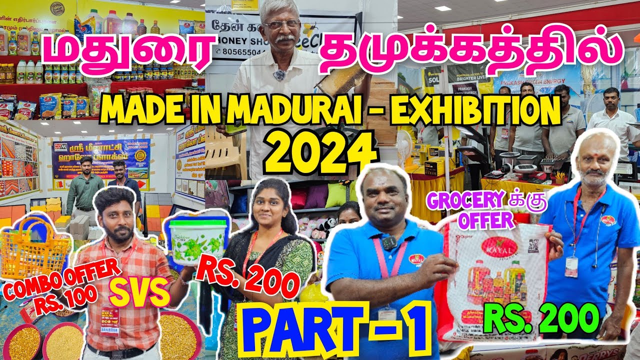 மதுரை தமுக்கம் மைதானத்தில் Exhibition ஆரம்பிச்சாச்சு ||Made in Madurai Exhibition 2024