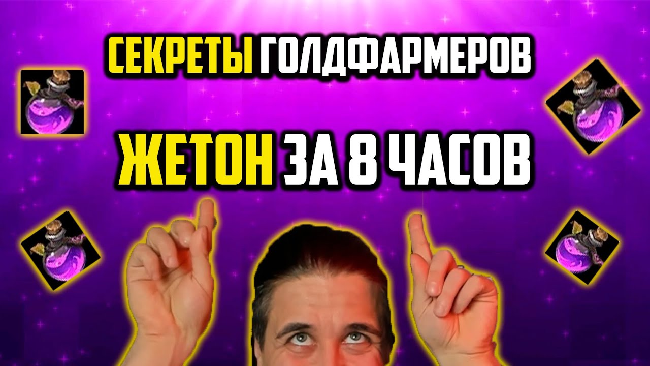 ТРАУМАТУРГИЯ СЕКРЕТЫ И ОСОБЕННОСТИ АЛХИМИЯ ВОВ