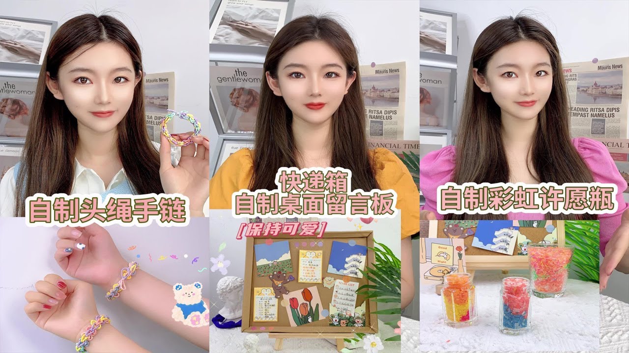 【Miya紀凡嘻】快遞箱自制桌面留言板，還可以制定每日計劃哦～皮筋自制頭繩手鍊，這次是升級版哦，比上次更好看一點~自制彩虹許願瓶！