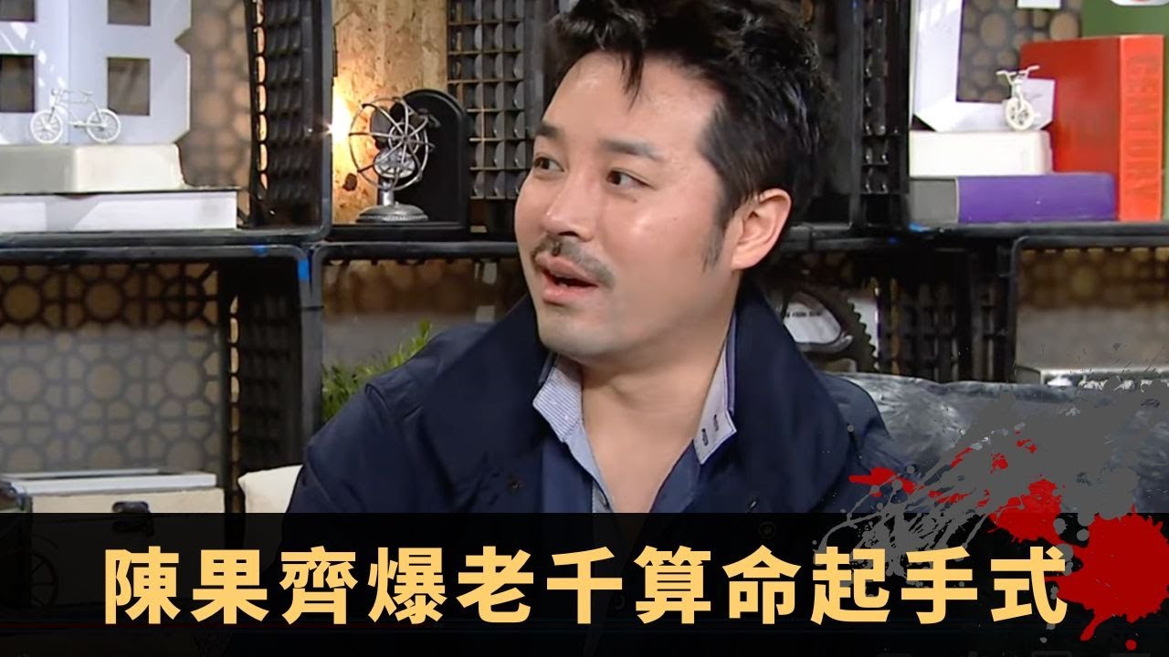 陳果齊爆老千算命起手式 陳定幫經歷貧窮借錢渡日 打坐啟發積極增值 - TVB兄弟幫 鬼故事 奇案 在線重溫丨Bob 陳國峰