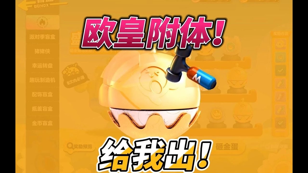 新皮肤太阳花！算欧皇还是保底？