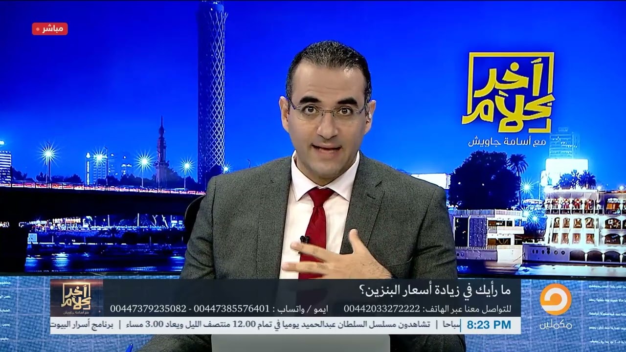 ما رأيك في زيادة أسعار البنزين في مصر؟.. شاهد الفقرة كاملة مع أسامة جاويش