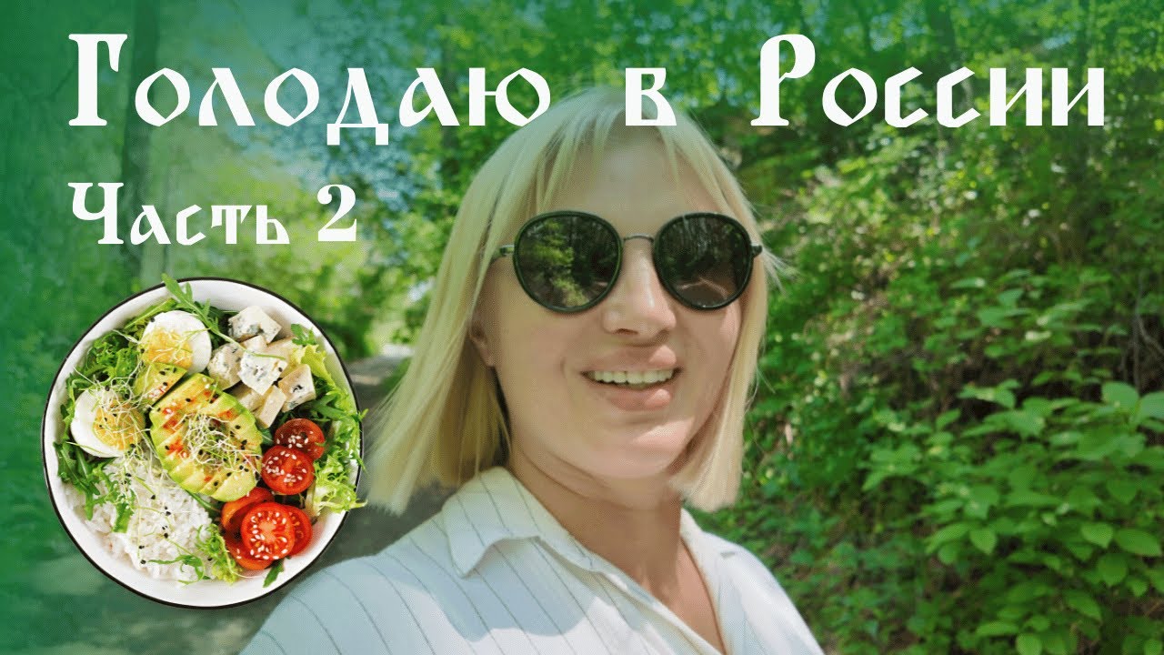 Лечебное голодание на Алтае: что брать с собой и чего ждать первые дни?