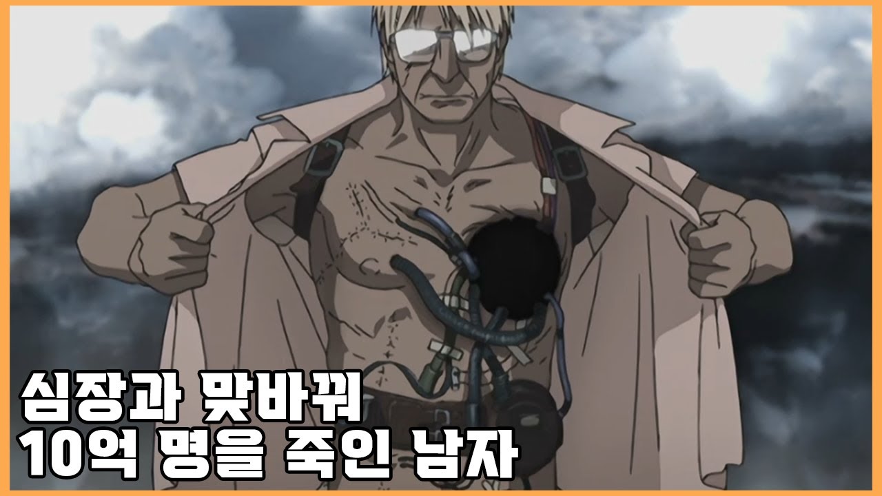 [결말포함]가족을 잃은 그 날 세계를 멸망시키기로 했다