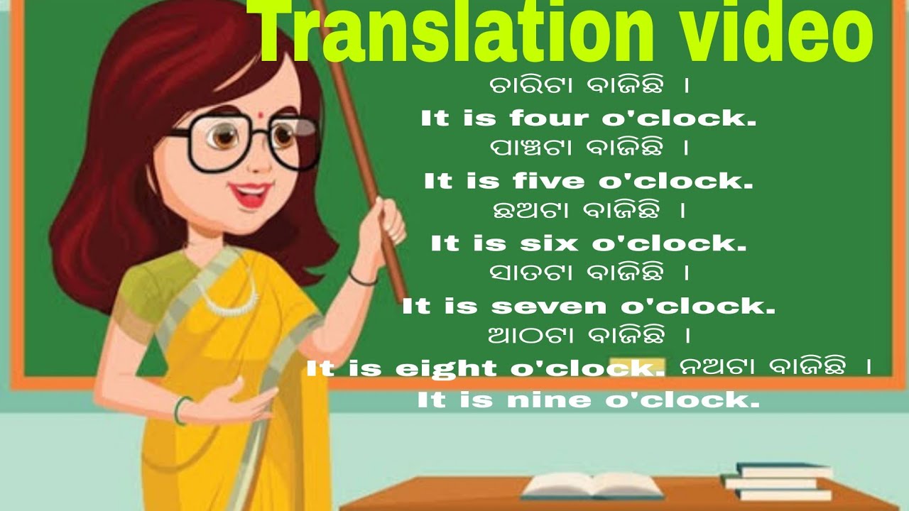 Odia to english translation video।। Speak odia to english video।।