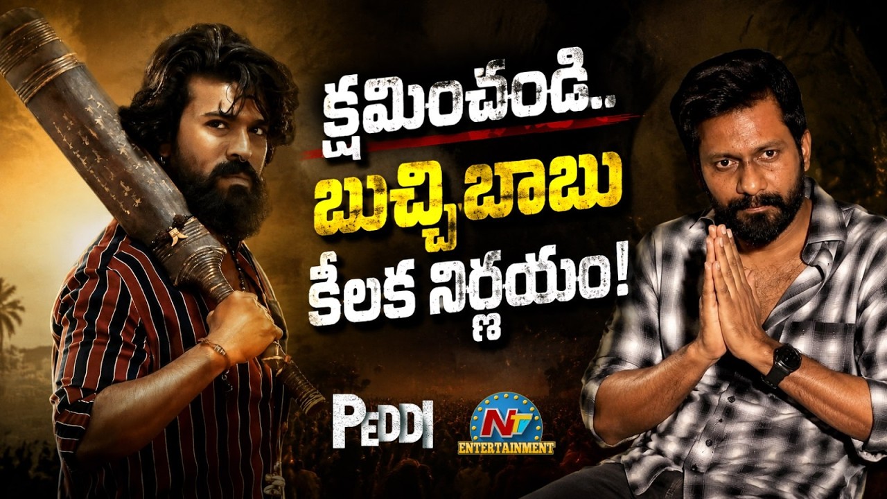 Buchibabu Key Decision on Peddi Movie Scenes | Janhvi Kapoor | Ram Charan || @NTVENT