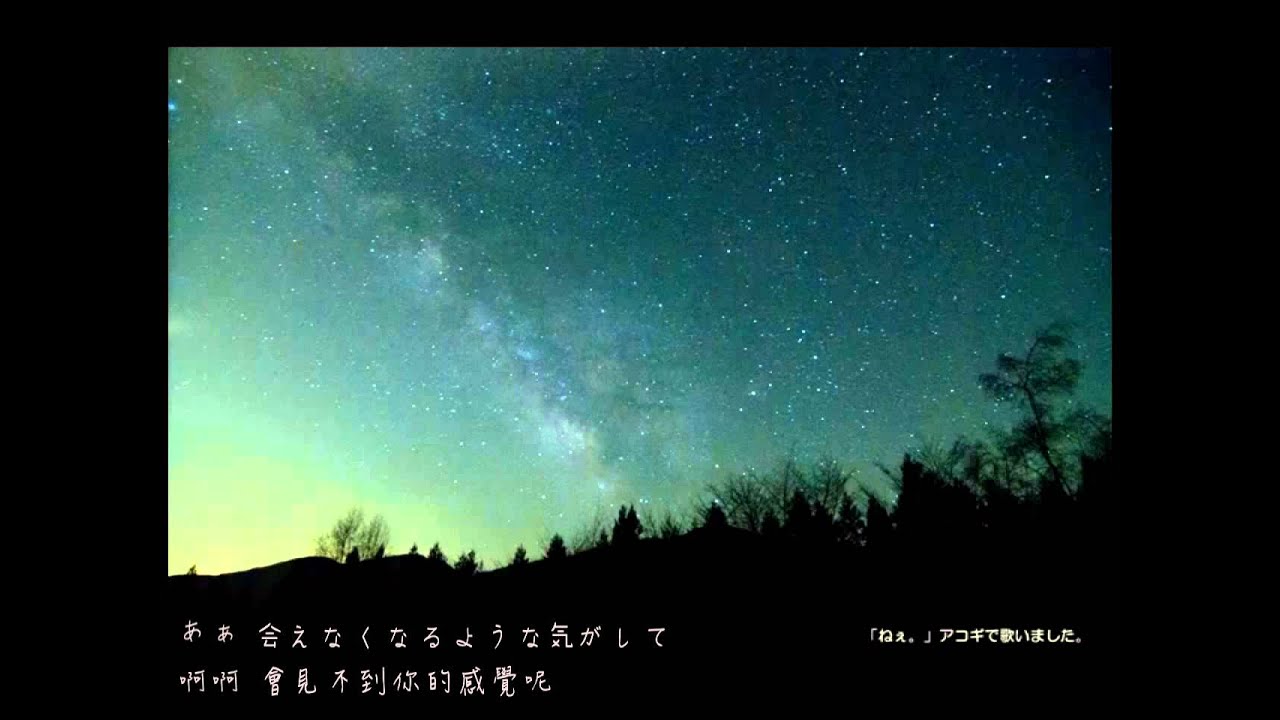 「ねぇ。」アコギで歌いました。日中文字幕