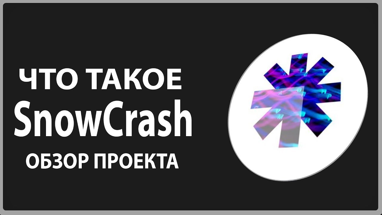 ЧТО ТАКОЕ SnowCrash DAO GameFi, проект MetaVoxel.