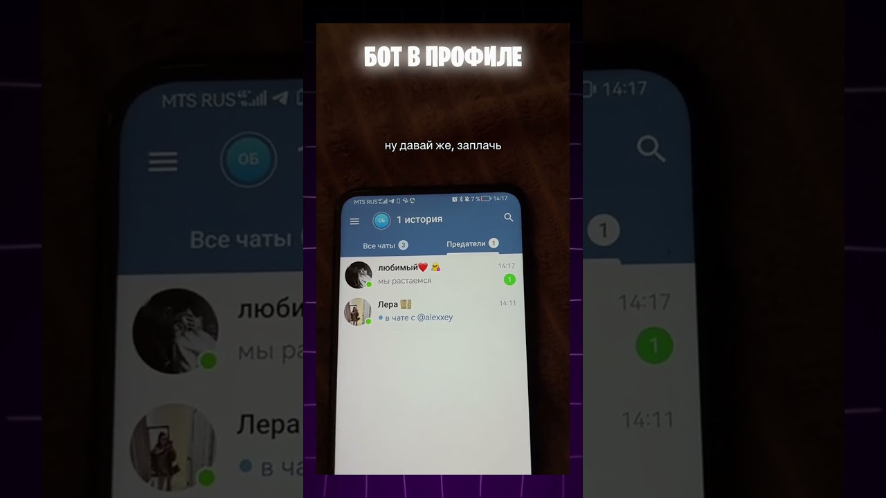 Как посмотреть с кем человек в диалоге  #телеграм #переписка #телеграмканал  #таро  #фишкителеграм
