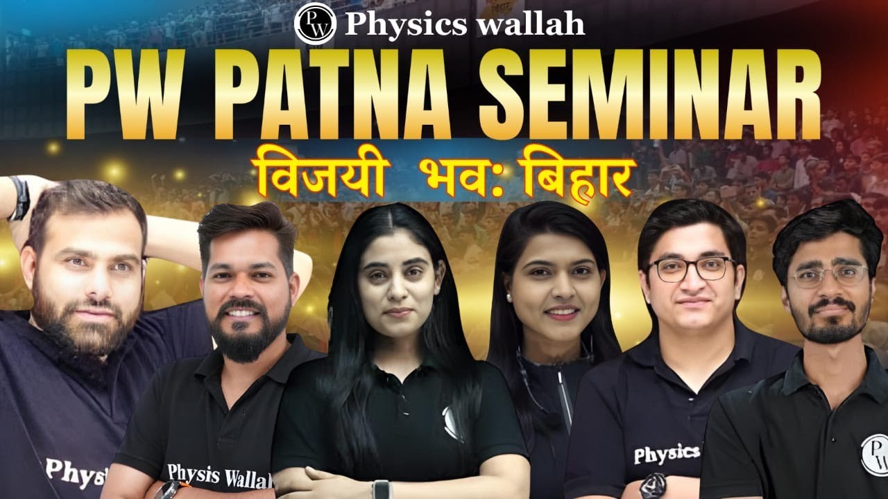 Unlocking Potential: Powering Bihar's Growth with Star Faculty" || pw seminar in Patna ||