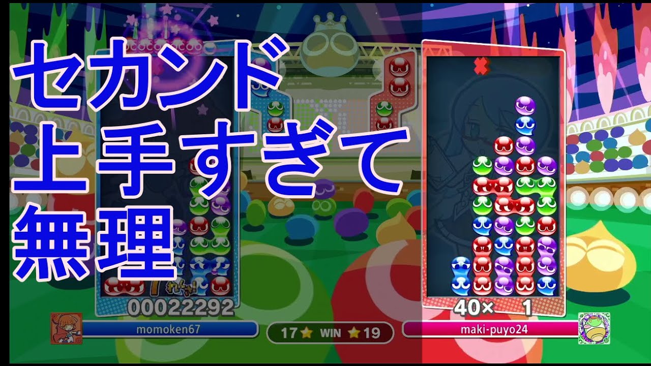 【マッキー最強モード】momoken vs マッキー 30本先取【ぷよぷよeスポーツ】