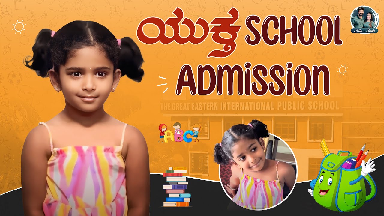 Yuktha's School Admission | ಯುಕ್ತ School ಯಾವುದು? Admission Process ಏನು? | Allu Raghu Sushmitha