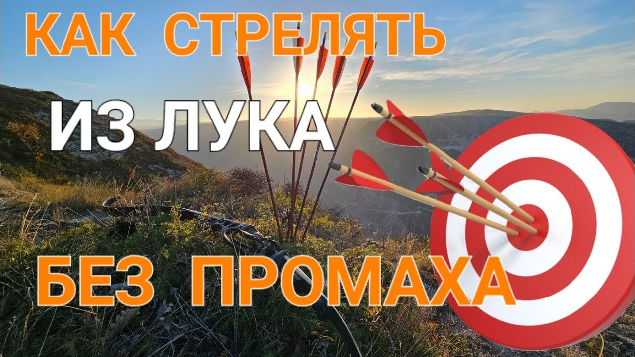 Упражнение для меткости 