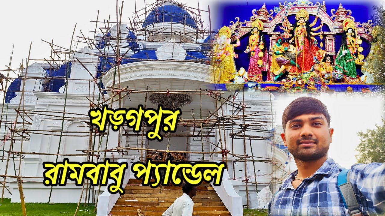 kharagpur Rambabu Pandel 2024