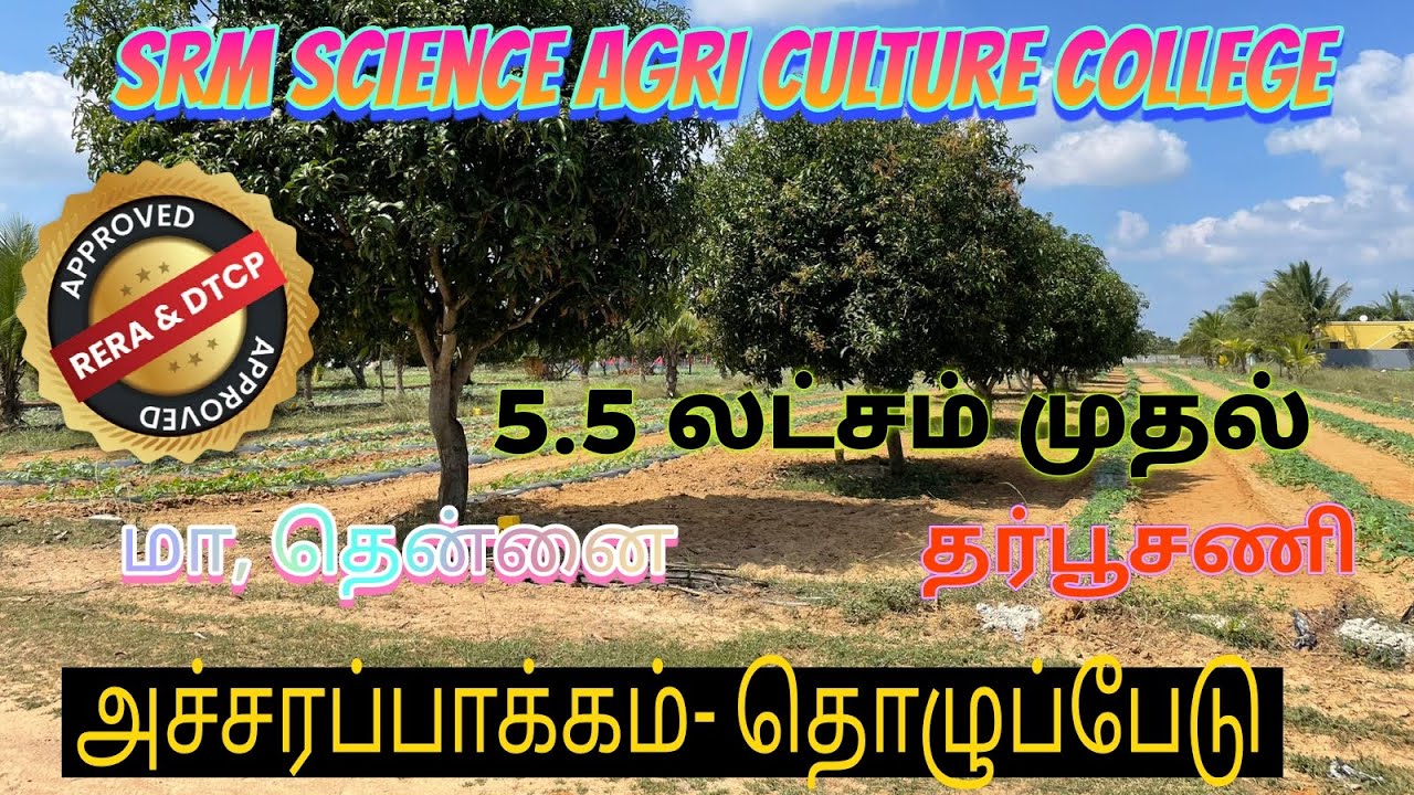 Approved Land Sale Near SRM Science Agriculture College | Acharapakkam | Orathi Vanthavasi Road