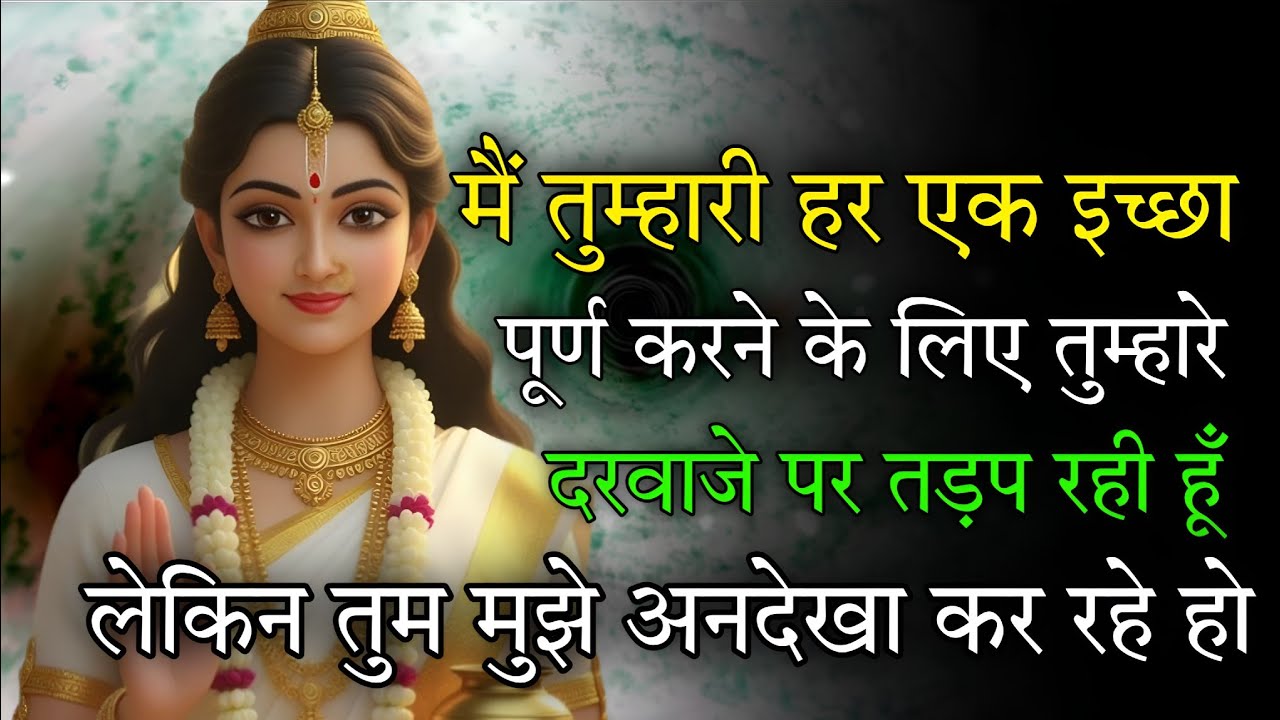 🕉️ 13 February ka Maa Kali Message | Aaj ka Divine Message | divine message  #shivshakti