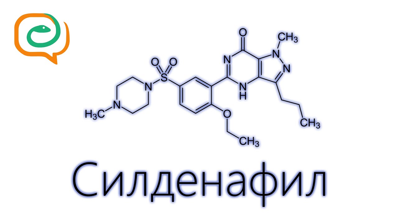 По-быстрому о лекарствах. Силденафил