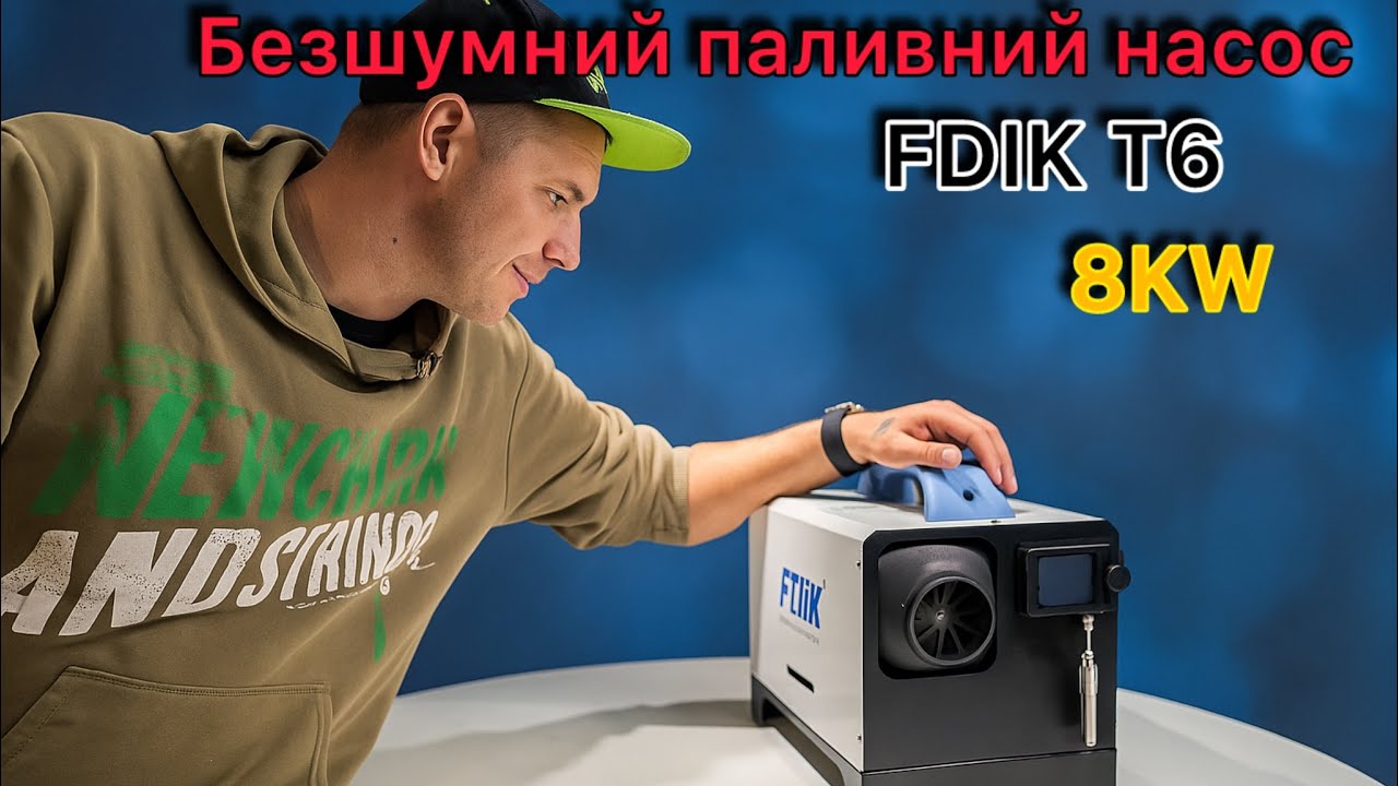 FDIK Т6 – 12V 24V 220V. – Бесшумный топливный насос 8KW или Автономка Обзор