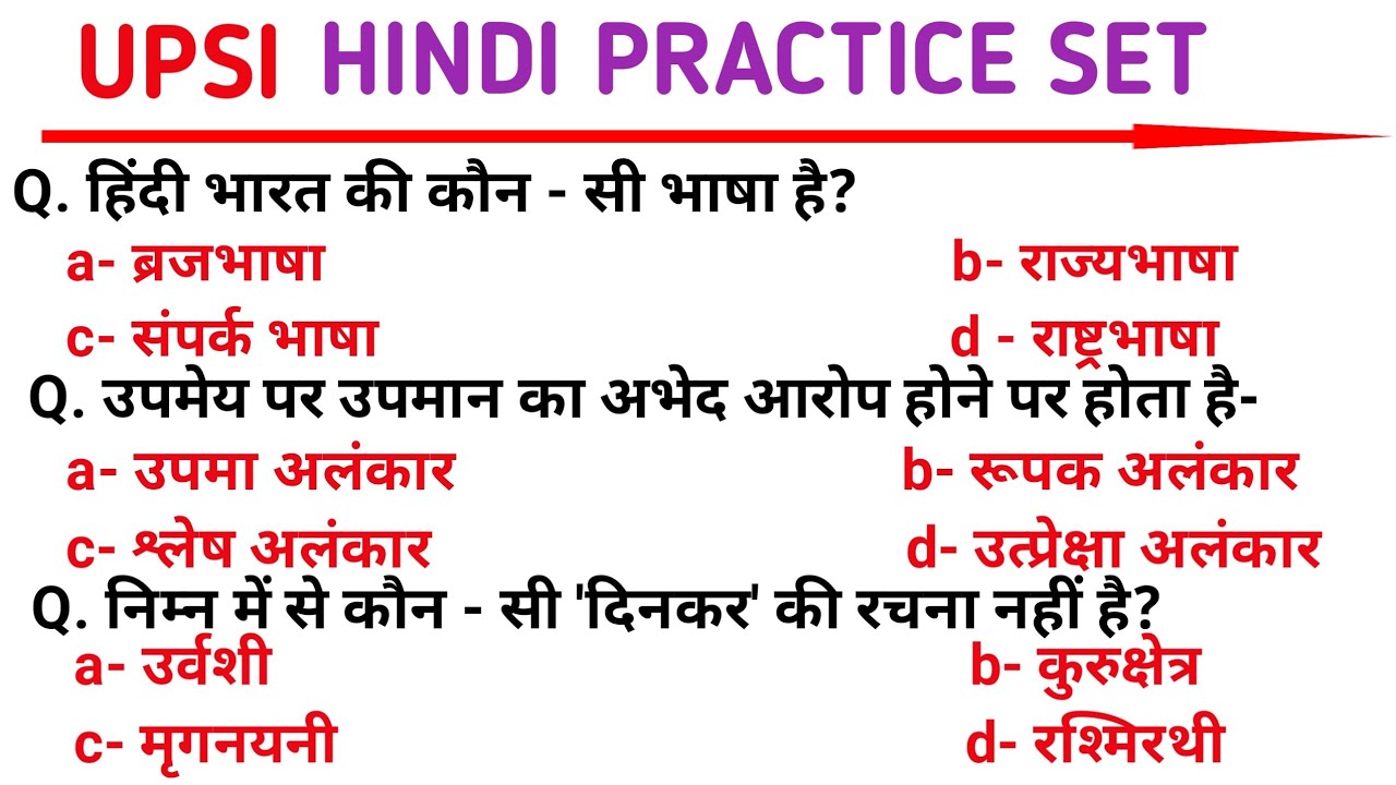 UPSI HINDI || UPSI 2026 || UPSI HINDI PREVIOUS YEAR PAPER || UPSI HINDI PRACTICE SET || HINDI