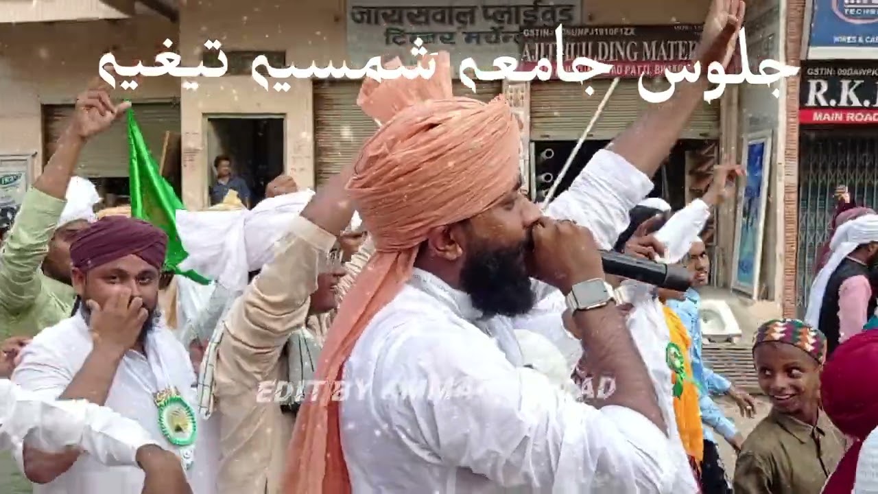 #Jamiya shamsiya teghiya juloos Bhadohi 2023