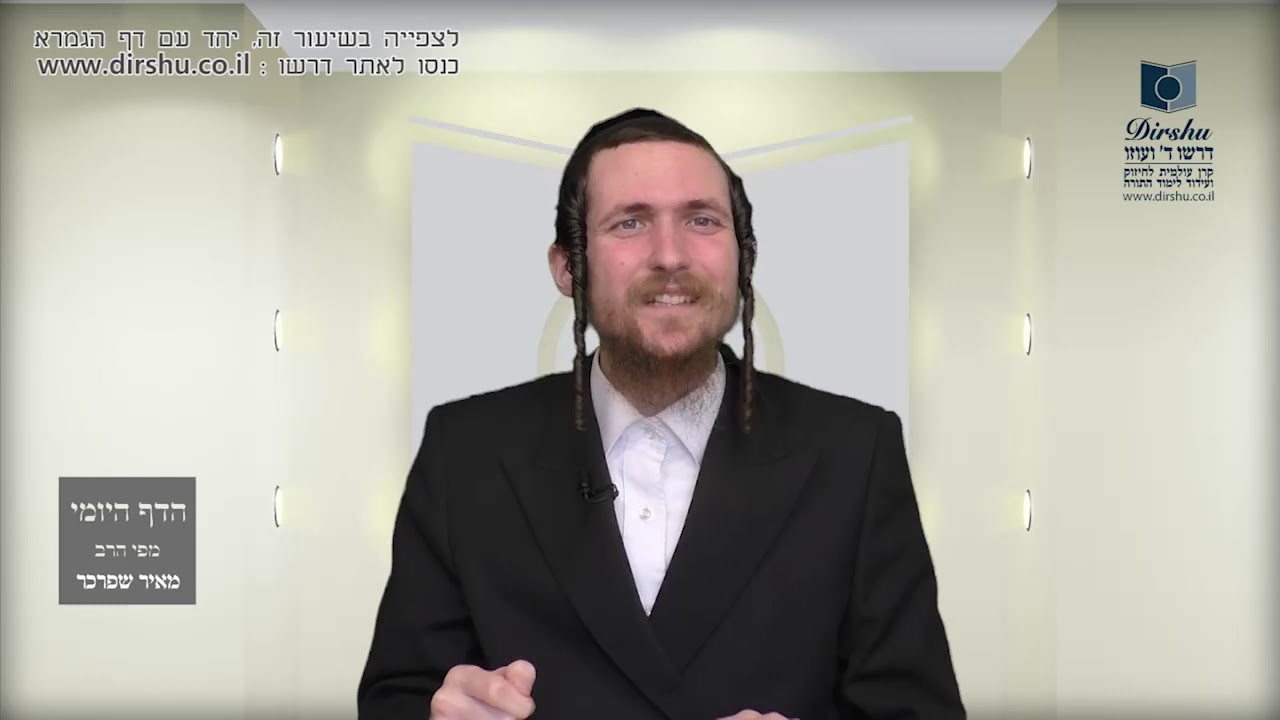 הדף היומי מסכת שבת דף פח