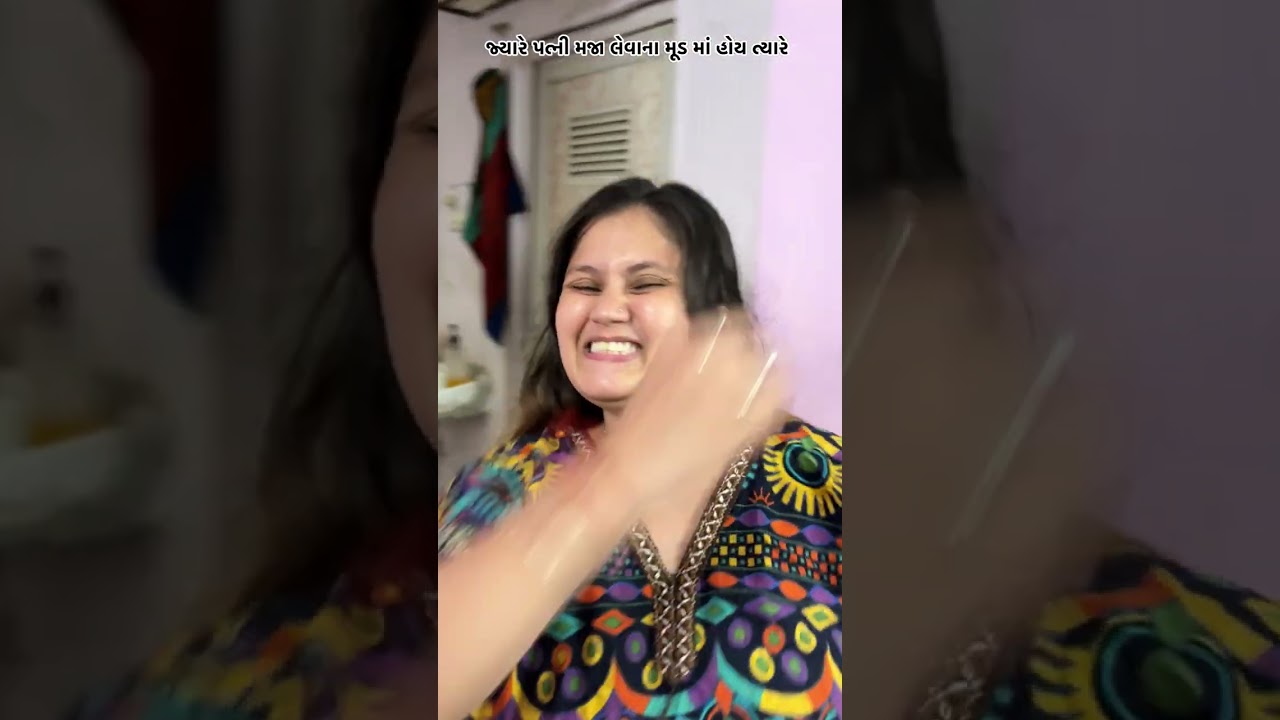 પતિ પત્ની ની નોકઝોક 🤣🤣Gujarati comedy video surti video #funniestlalwala #youtube #youtuber #comedy 