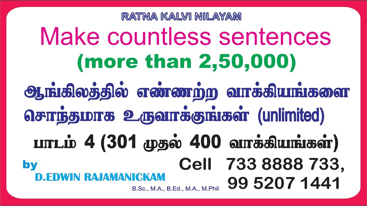 ஆங்கிலத்தில் எண்ணற்ற வாக்கியங்களை உருவாக்குங்கள் (Make countless sentences) - 4