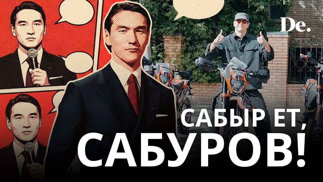 Ресейге де, Қазақстанға да керек болмай қалған Нұрлан Сабуров / шолу