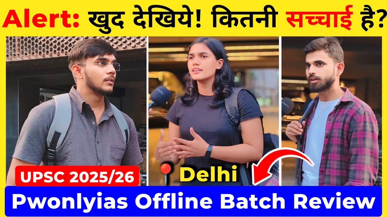 Best Coaching For UPSC in Delhi🔥 | Pw Onlyias Offline classes Review | pw onlyias @PWOnlyIASUPSC