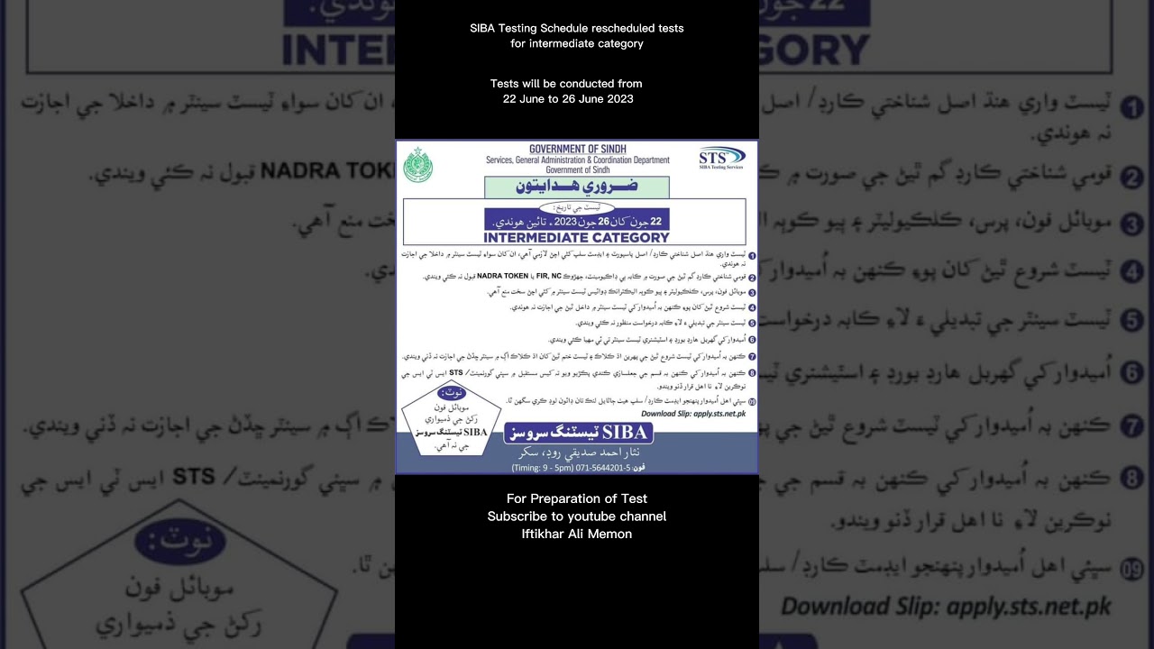 STS IBA | Intermediate Category Test reschedule 