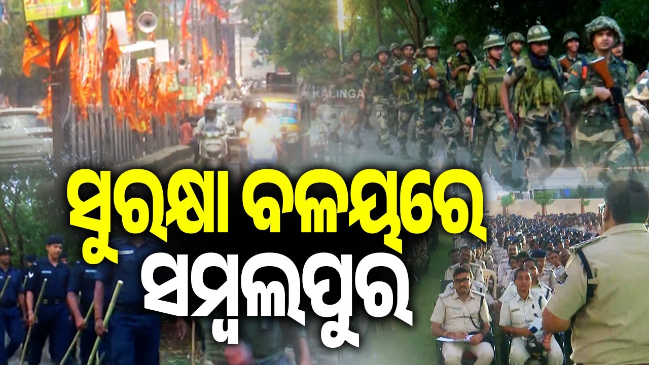 Sambalpur Under Heavy Guard: City Prepared for Hanuman Jayanti Procession | Kalinga TV