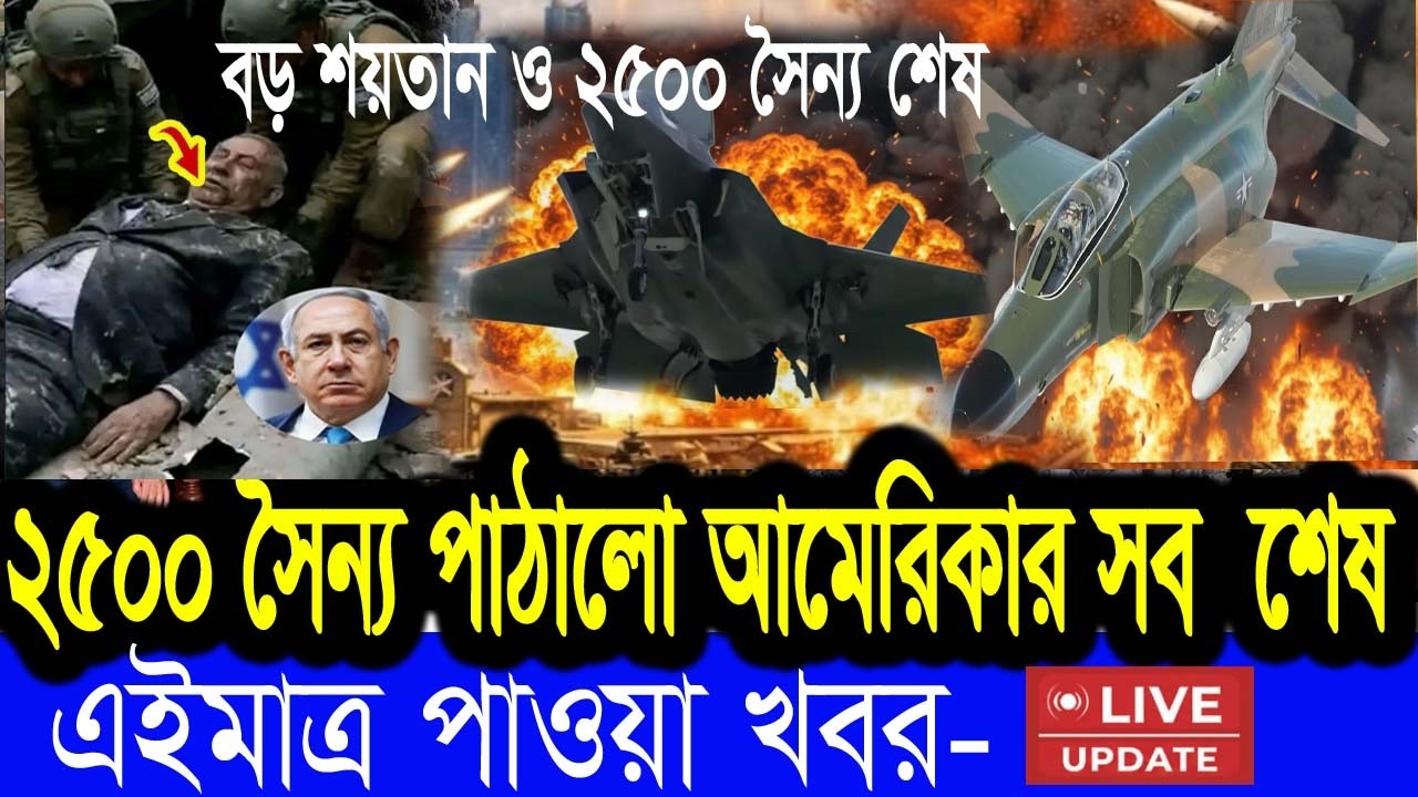 BBC আন্তর্জাতিক খবর, Todays  14 MAR 2026 বিশ্বসংবাদ , Jamuna i desk BBC NEWS DBC WORLD NEWS Bangla