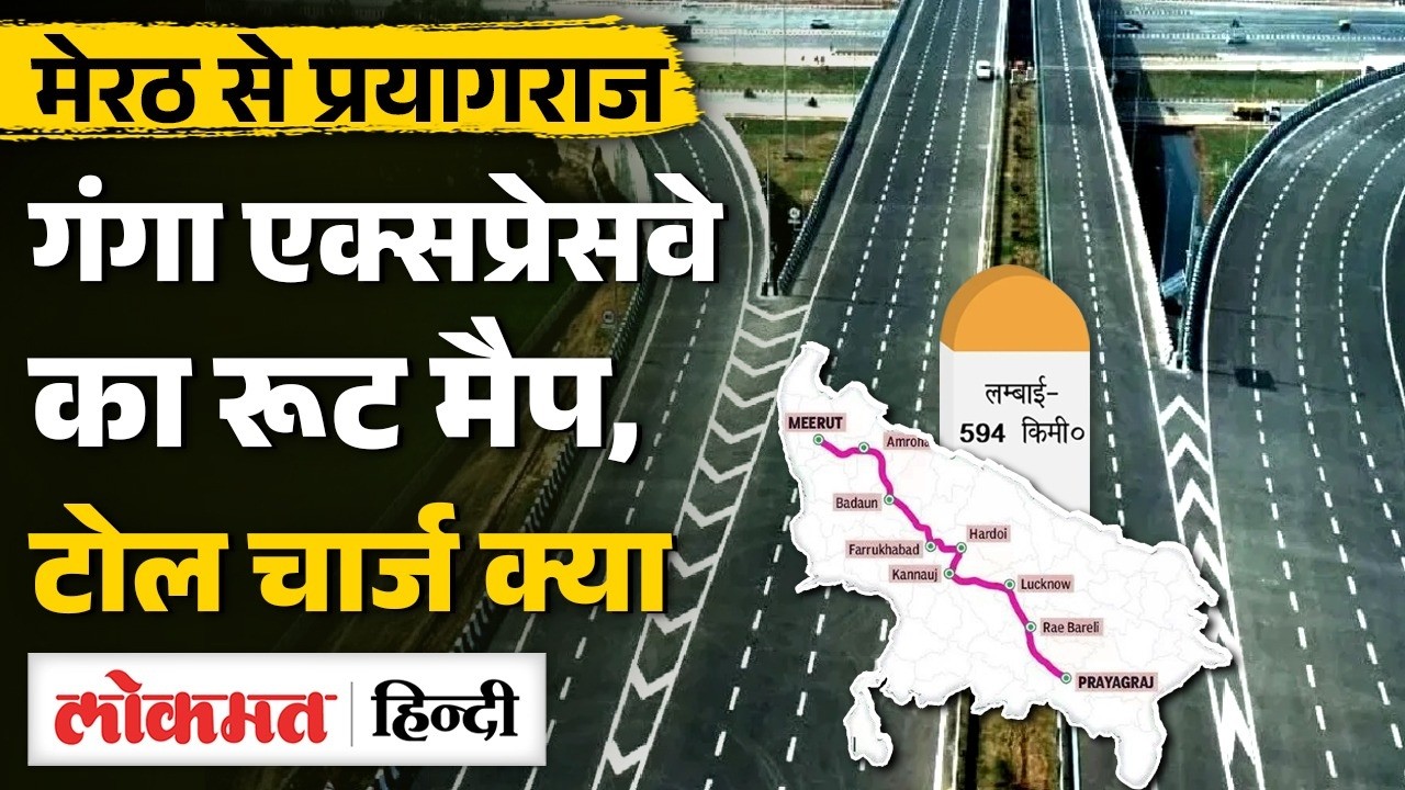 Ganga Expressway Route Map, Toll Fees तक जानें सबकुछ, Meerut से Prayagraj 7 घंटे में |UP News| SB2