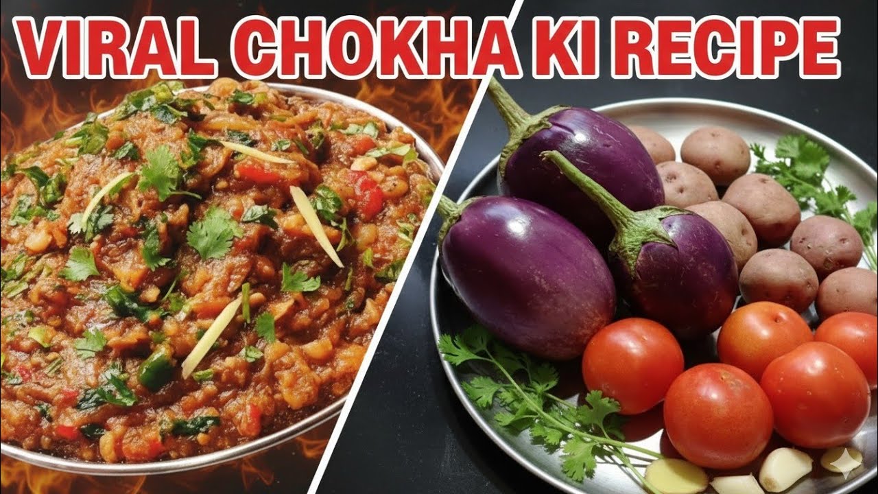 Gas par bhuna hua Chatpata Baigan Aloo ka Chokha! 🔥 Asli Desi aur Smoky Swad! 🥘
