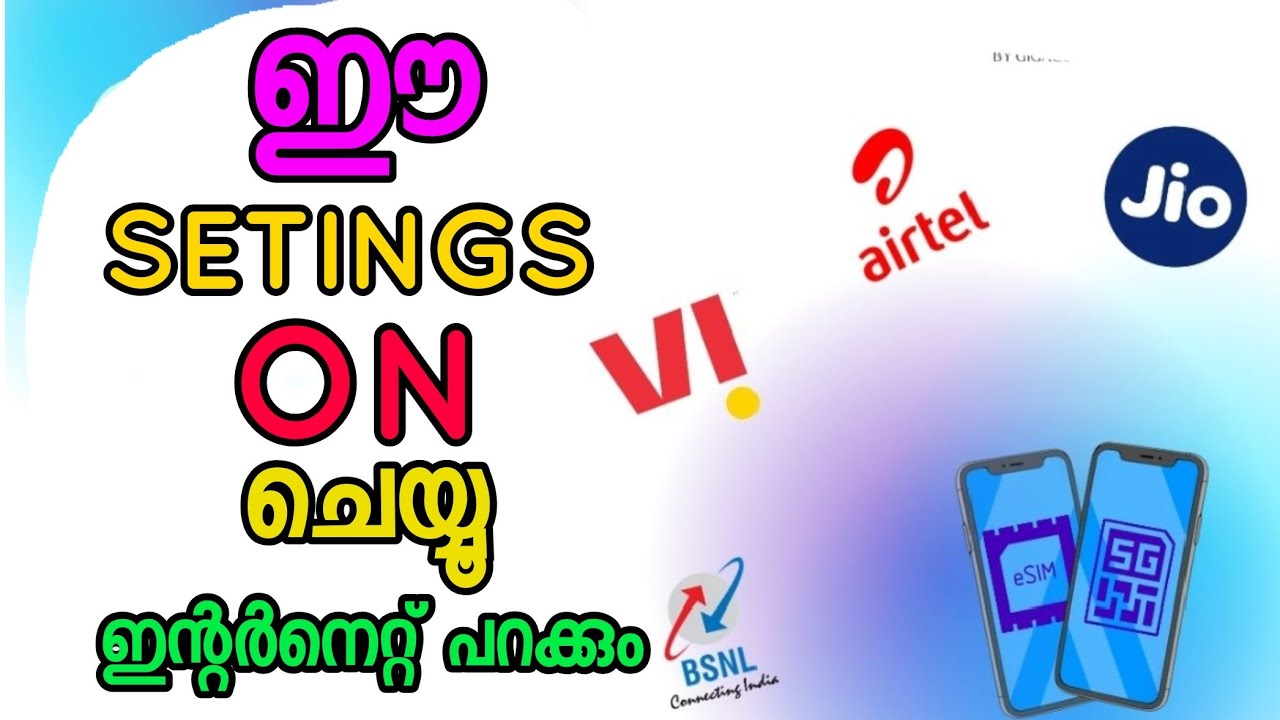 ഈയൊരു സെറ്റിംഗ്സ് ഓൺ ചെയ്താൽ ഇന്റർനെറ്റ് സ്പീഡ് പറക്കും|  increase internet speed 100% working 