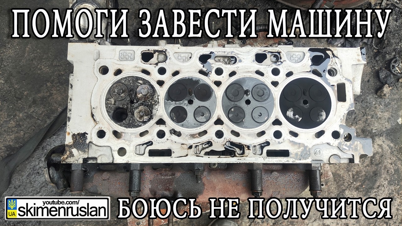 РУСЛАН - У ЖЕНЫ МАШИНА ЗАГЛОХЛА - ПОМОГИ ЗАВЕСТИ @skimenruslan