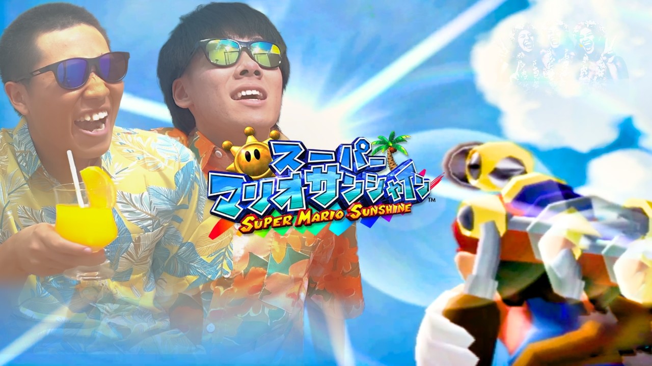 夏を先取り！極寒スーパーマリオサンシャイン【ビーチだヨ！】