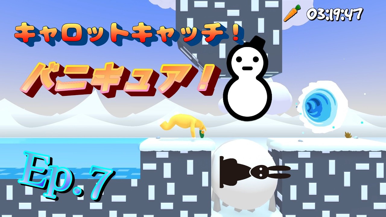 キャロットキャッチ！バニキュア！Ep.07【スーパーバニーマンの実況】