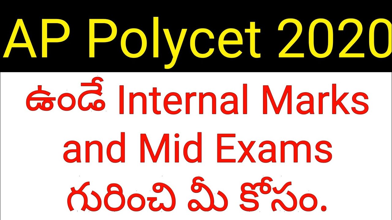 Ap polytechnic 2020 internal exams and marks information in telugu