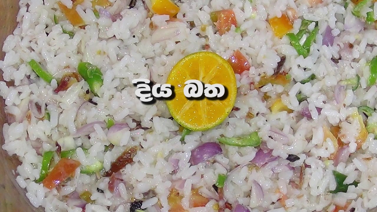 Nutritious Recipes &ndash; Diya Bath  Episode 17 (Sinhala)