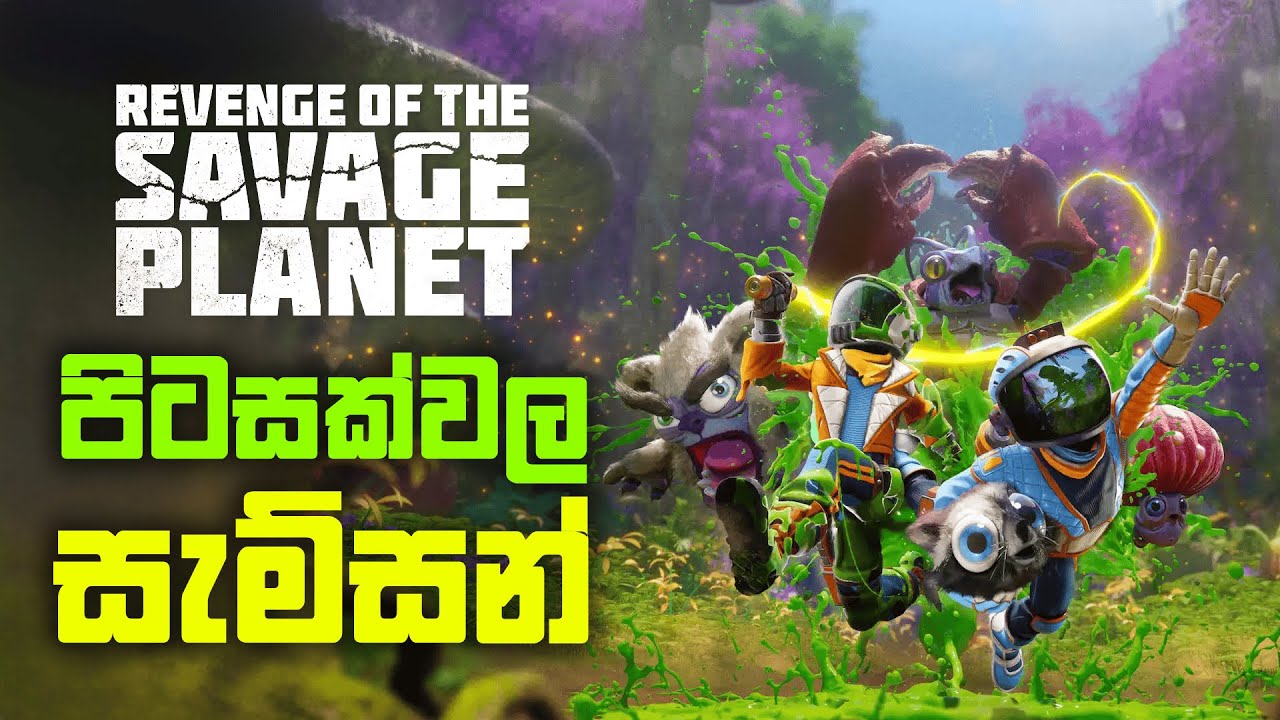 පිටසක්වල සැම්සන් සොයා !! Revenge of the Savage Planet | Sinhala Live Gameplay