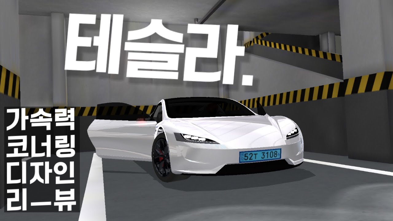 (Калми) Немного запоздалый (!) обзор Tesla | 3D Driving School