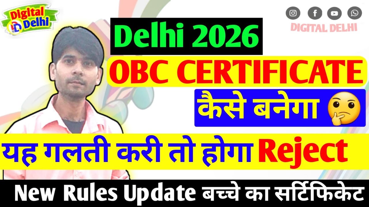 OBC Certificate 2026 | Delhi Obc Certificate Apply Online | Delhi OBC Certificate Documents Required
