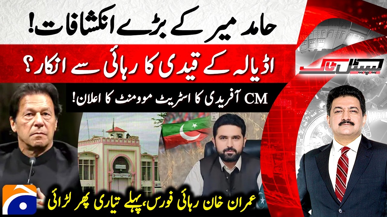 IMRAN KHAN Release Force - CM KP Announces Street Movement! - Hamid Mir - Capital Talk​​​