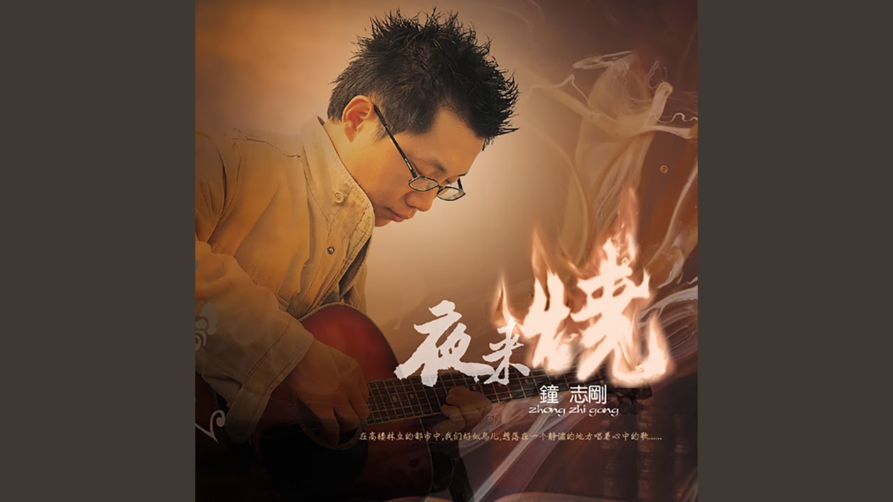 爱情的故事